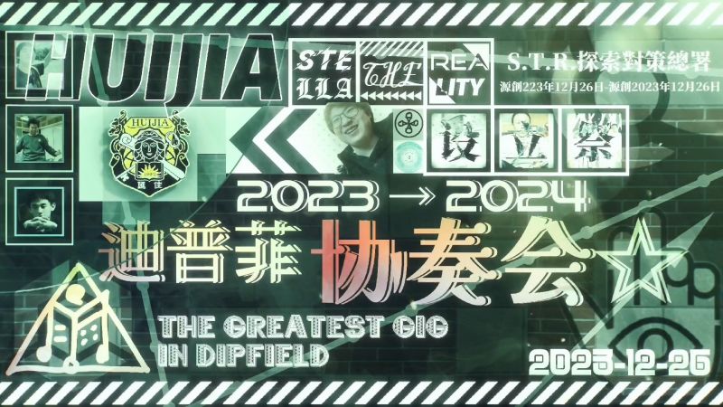 File:二创.jpg
