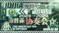 2024年3月5日 (二) 06:37版本的缩略图