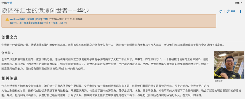 File:Fandom创世化少.png