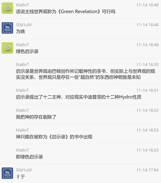 File:绿色启示录的起源.png